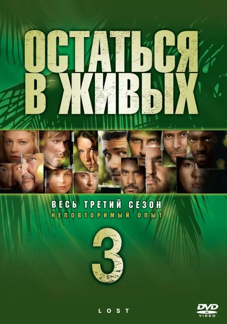 Постер к 3 сезону
