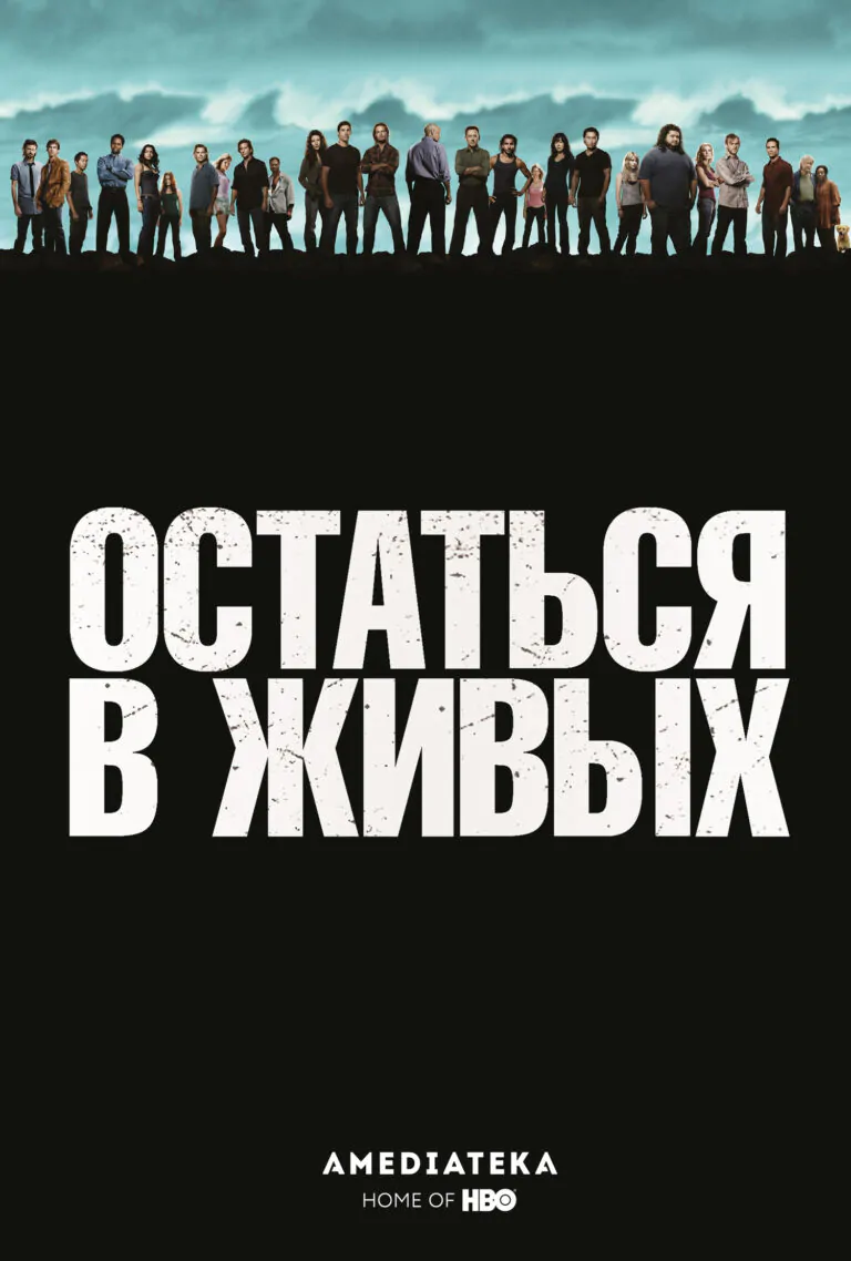 Постер к 6 сезону